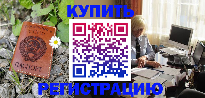 временная регистрация поиск в Ступино