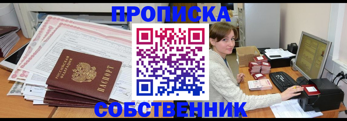 временная регистрация в квартире в Ступино