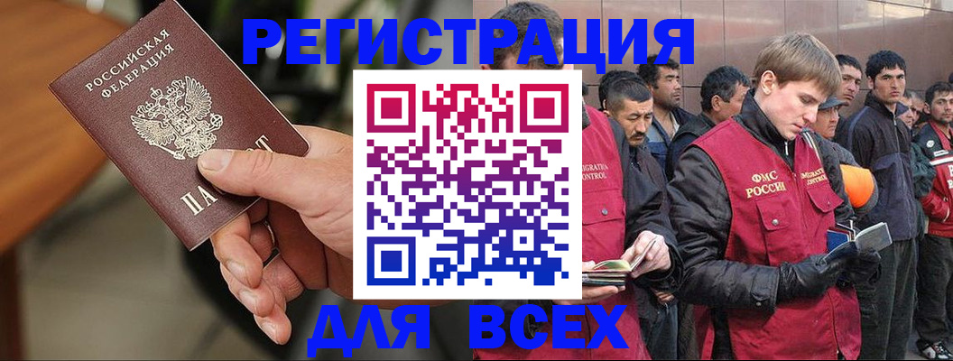 прописка паспорт в Ступино